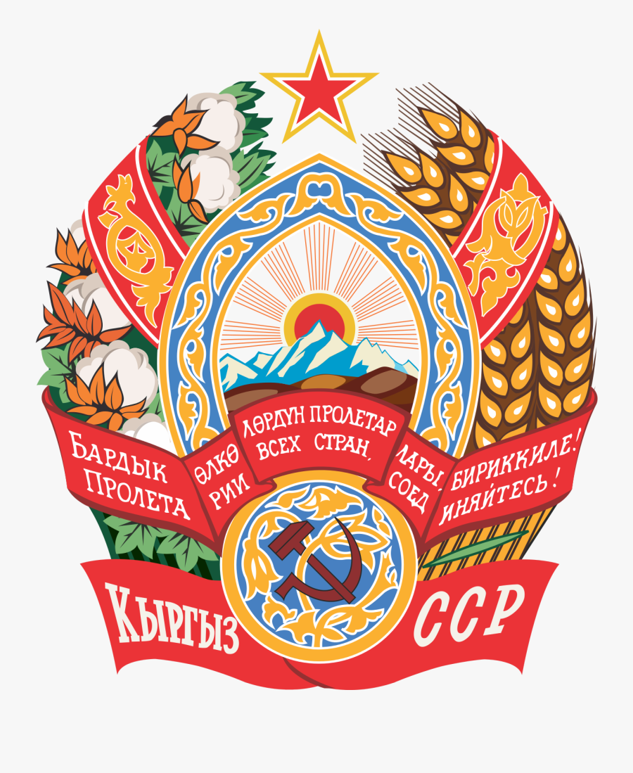 Kyrgyz Ssr Coat Of Arms, Transparent Clipart