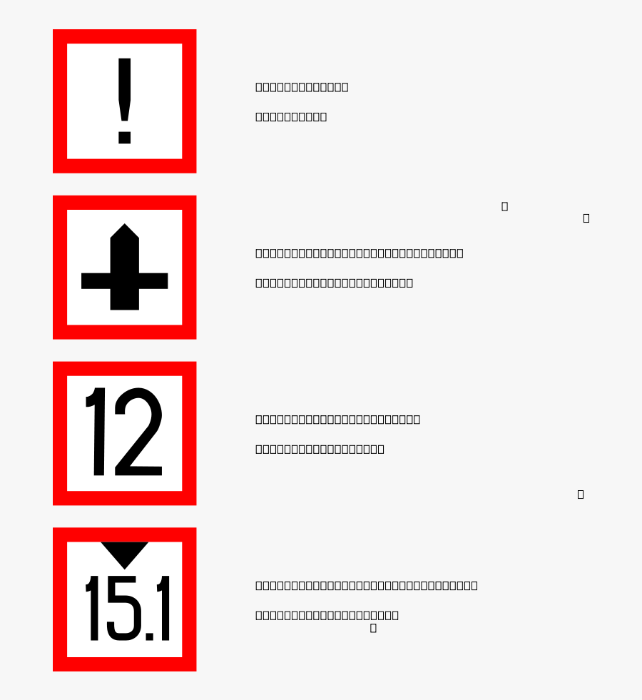 Warning And Regulatory Signs Png Images Clipart , Png - Graphics, Transparent Clipart