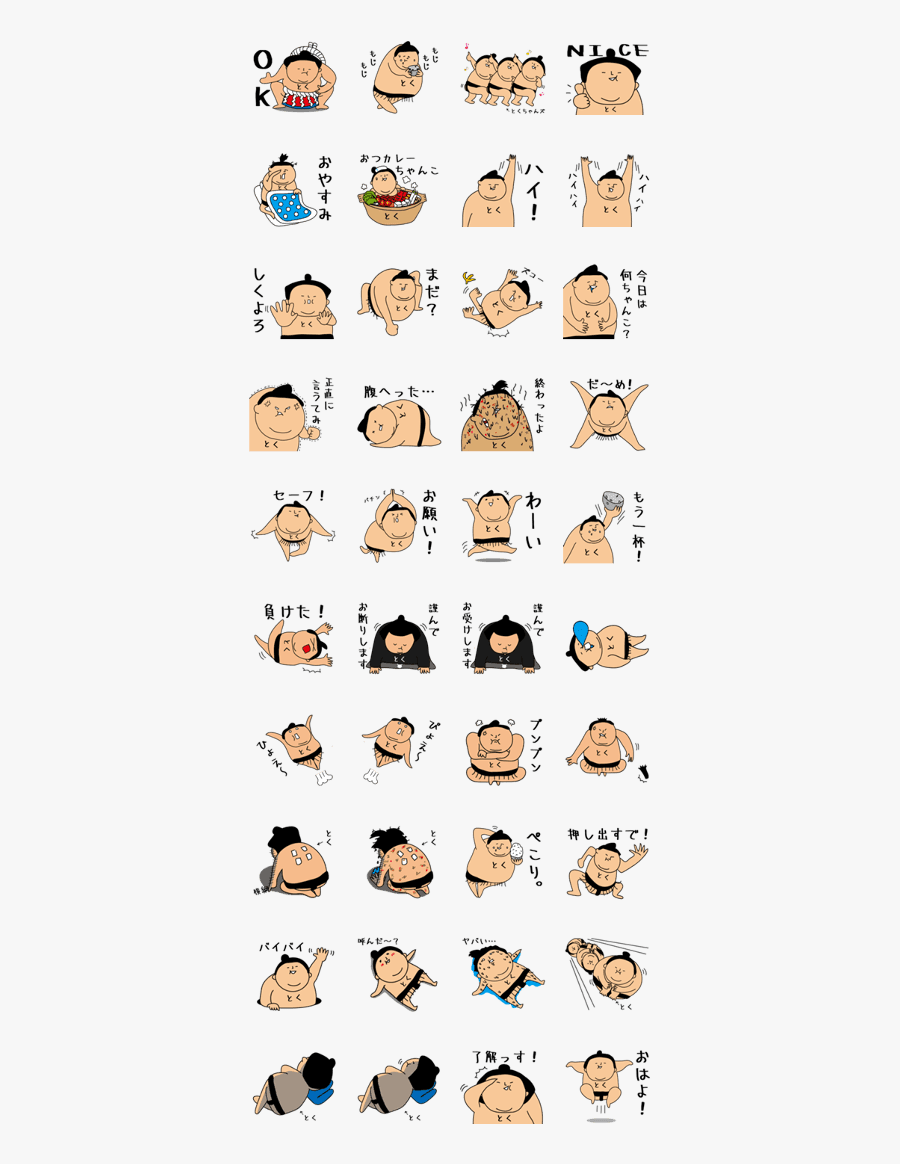 Sumo Wrestling For Toku - うち の 3 姉妹 スタンプ, Transparent Clipart