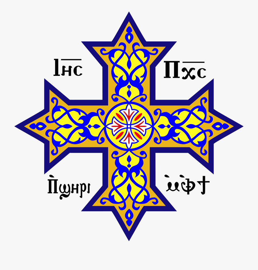List Of Copts - Coptic Orthodox Cross, Transparent Clipart