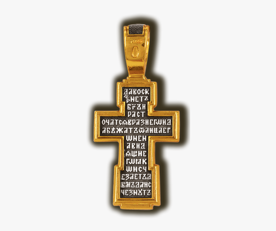Clip Art Orthodox Cross Images - Cross, Transparent Clipart