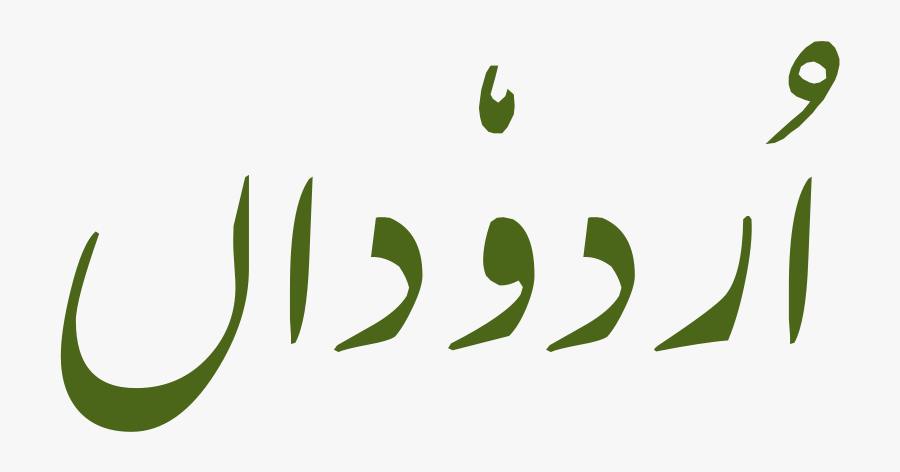 Urdudaan Logo, Transparent Clipart