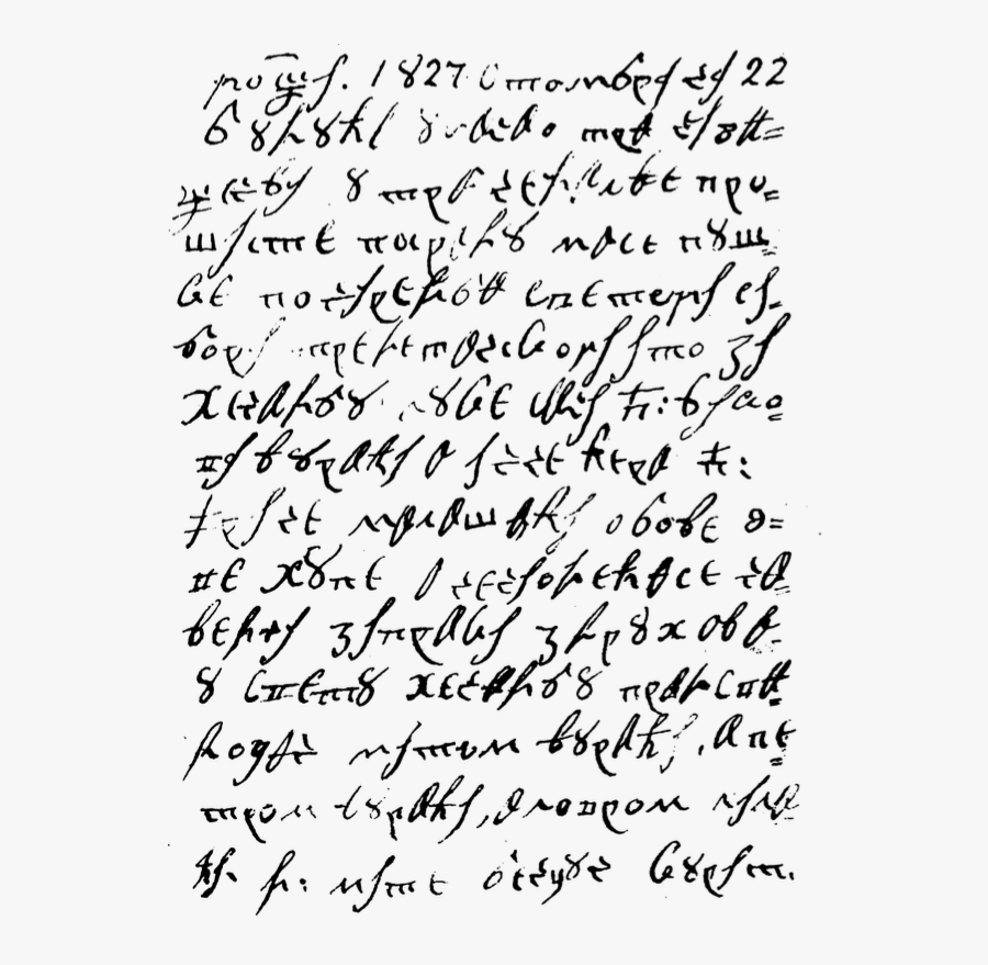 Transparent Page Break Png - Handwriting, Transparent Clipart