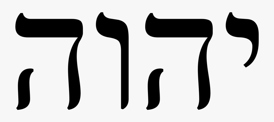 Yod Hey Vav Hey, Transparent Clipart
