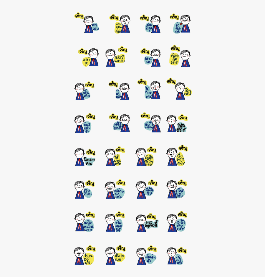 Charoen Is Good, Transparent Clipart