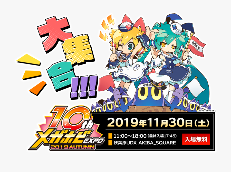 Akihabara-japan Logo - Cartoon, Transparent Clipart