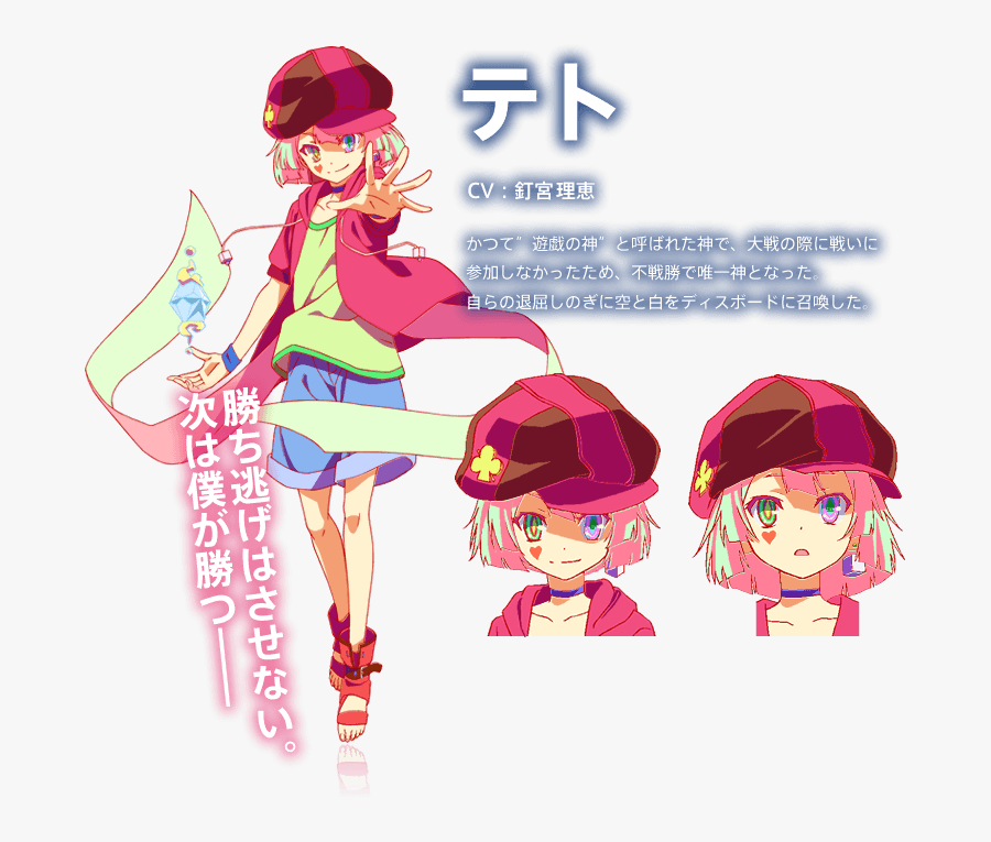 No Game No Life Character Design, Transparent Clipart