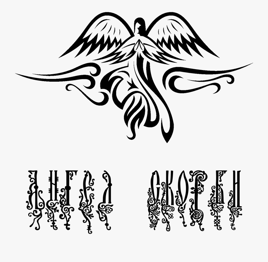 Angel Clip Art - Black And White Stencil Guardian Angels, Transparent Clipart