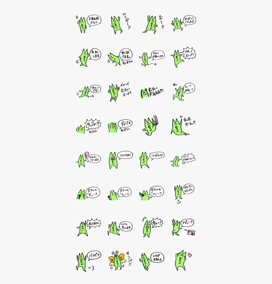 I"m The Muroi With Push Up Cat, Transparent Clipart