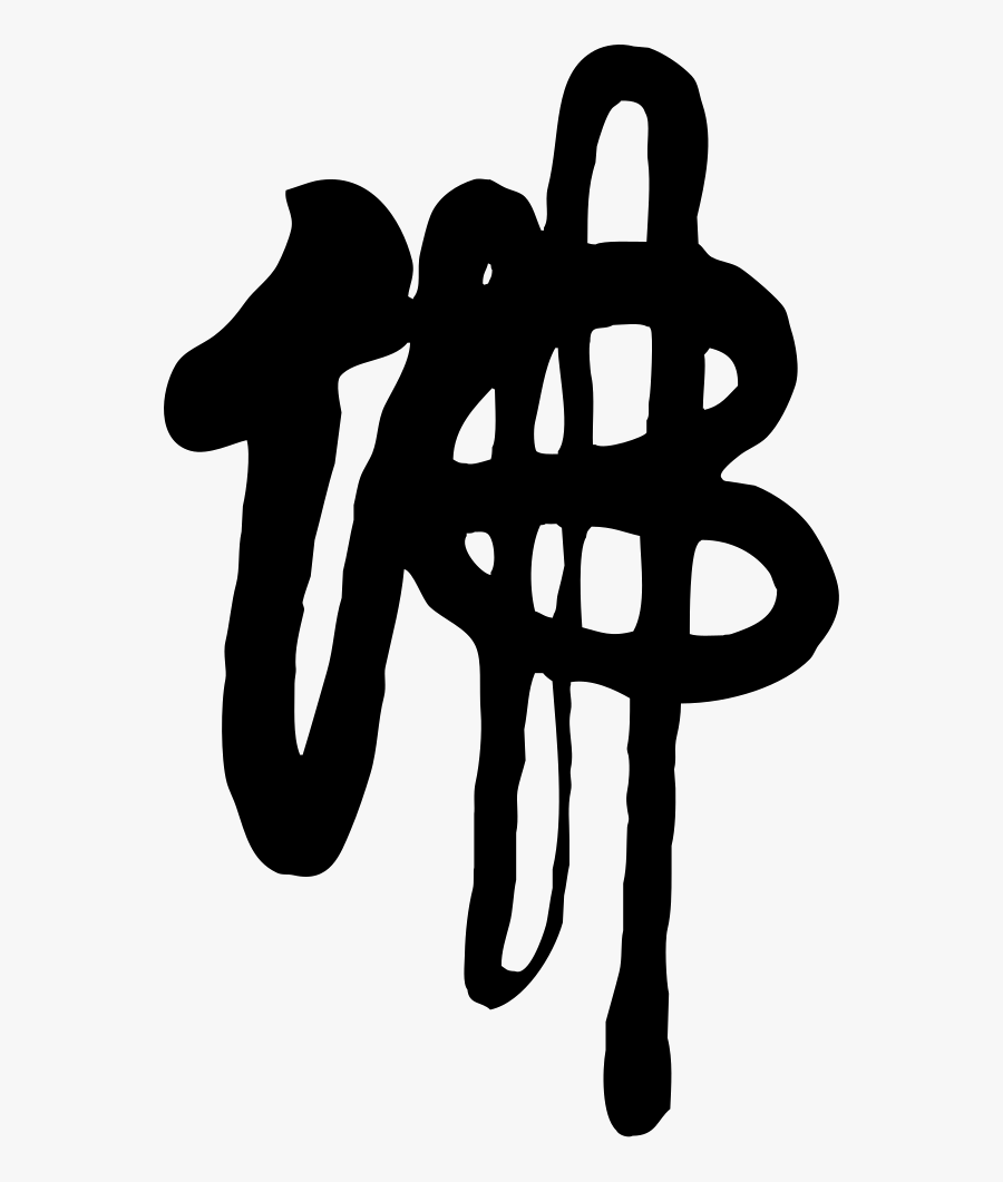 Buddhism, Transparent Clipart