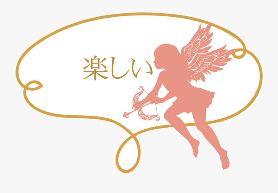 - Angel Clipart , Png Download - 音楽 の 子供 は みな, Transparent Clipart