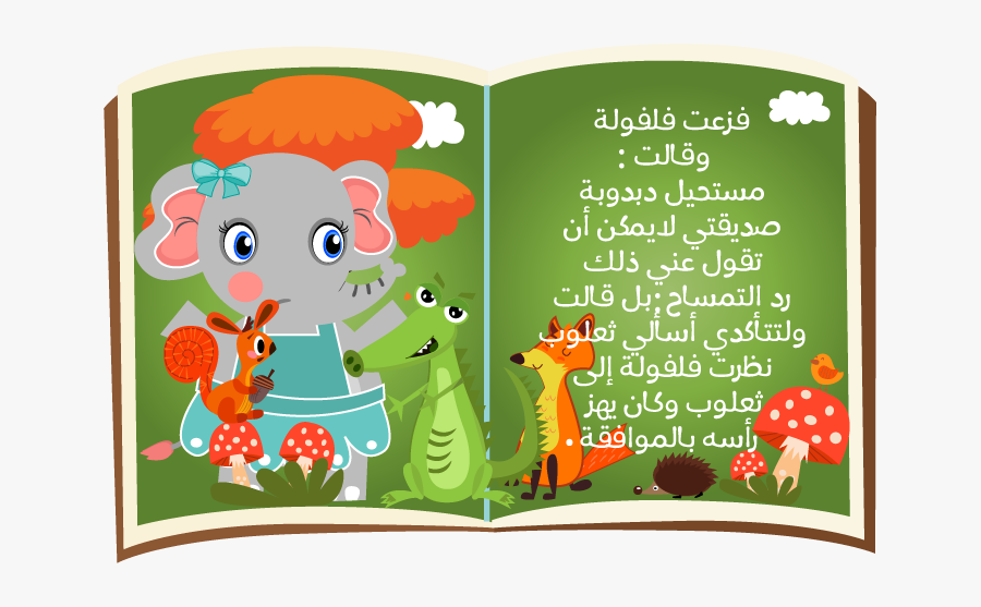 Cartoon, Transparent Clipart