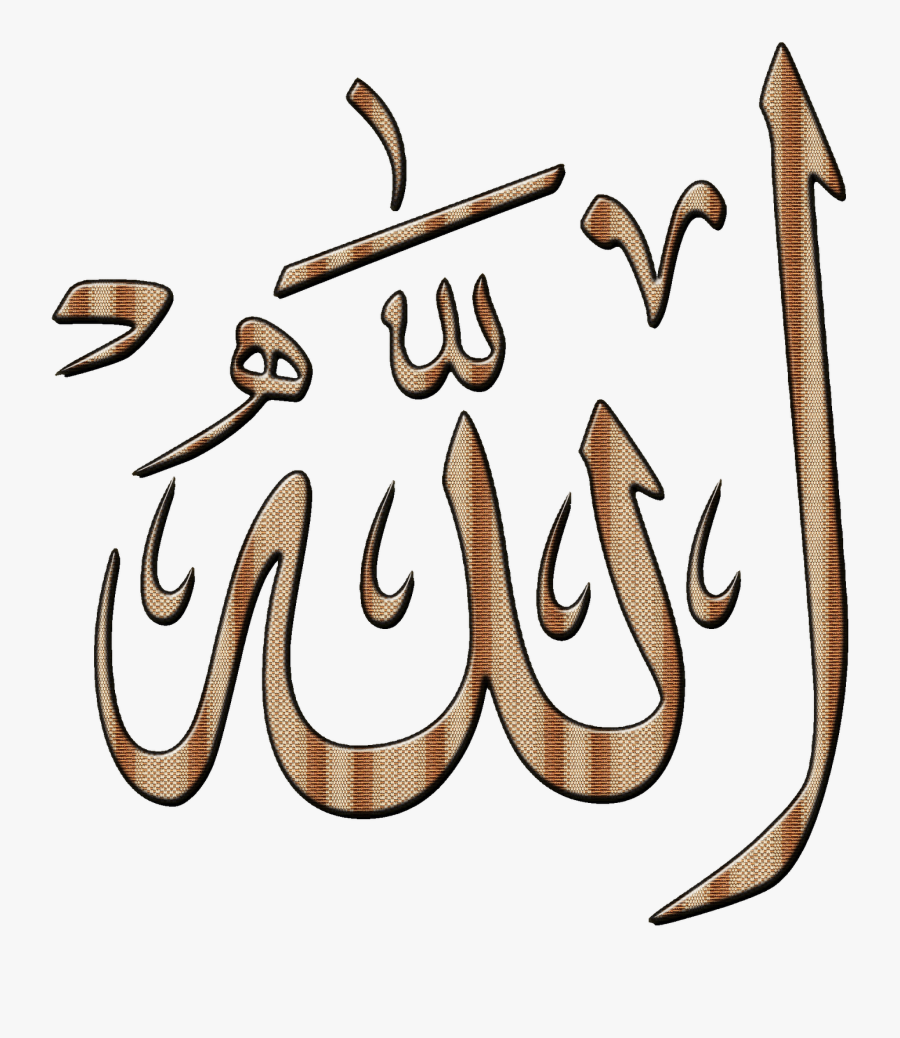 Allah Transparent Background, Transparent Clipart