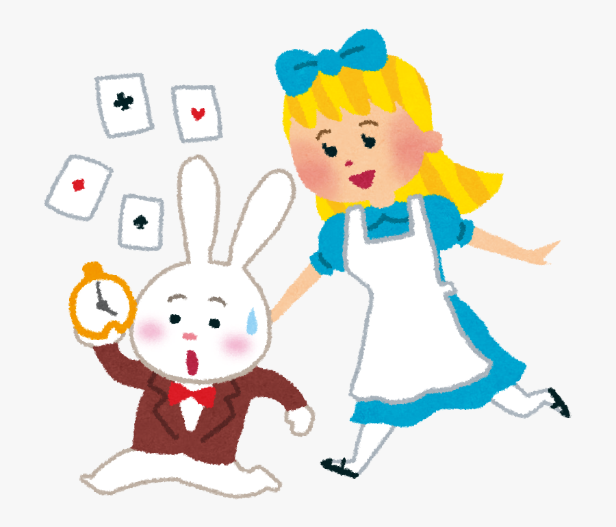 Alice In Wonderland Clipart , Png Download - 不思議 の 国 の アリス イラスト, Transparent Clipart