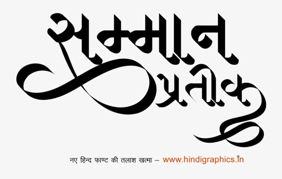 Samman Pratik Logo, Transparent Clipart