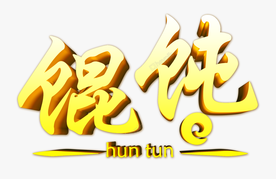 Clip Art Download New Fonts For Word - Food, Transparent Clipart