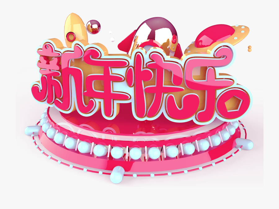 Happy New Year Original Red Dimensional Png And Psd, Transparent Clipart