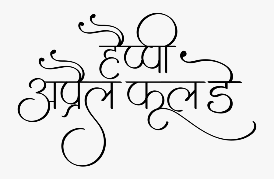 April Fool Images - Calligraphy, Transparent Clipart