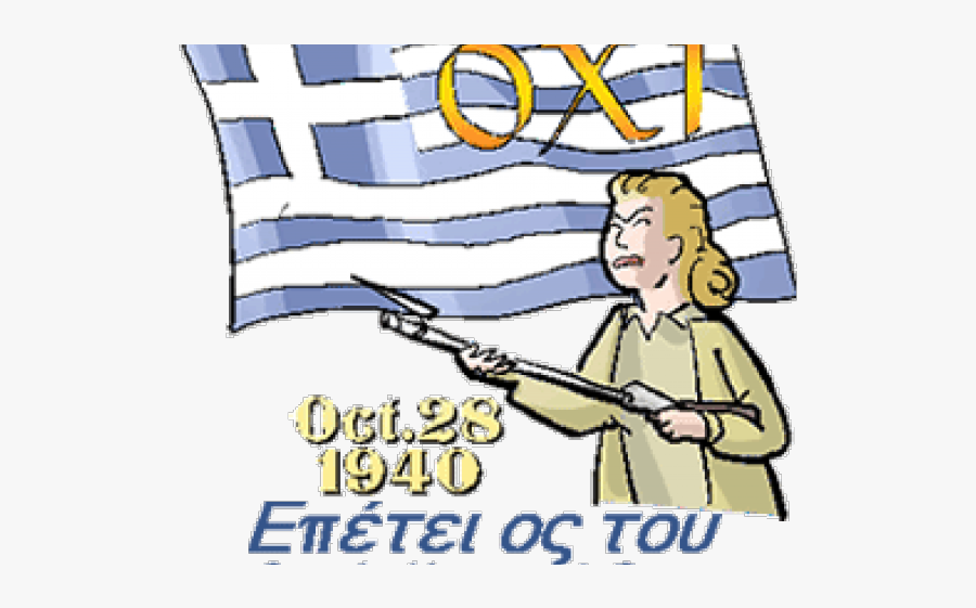 Albania Flag Clipart Greece - Cartoon, Transparent Clipart