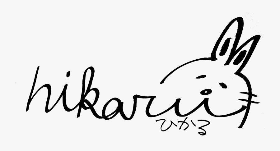 Hikaru Sign - Calligraphy, Transparent Clipart