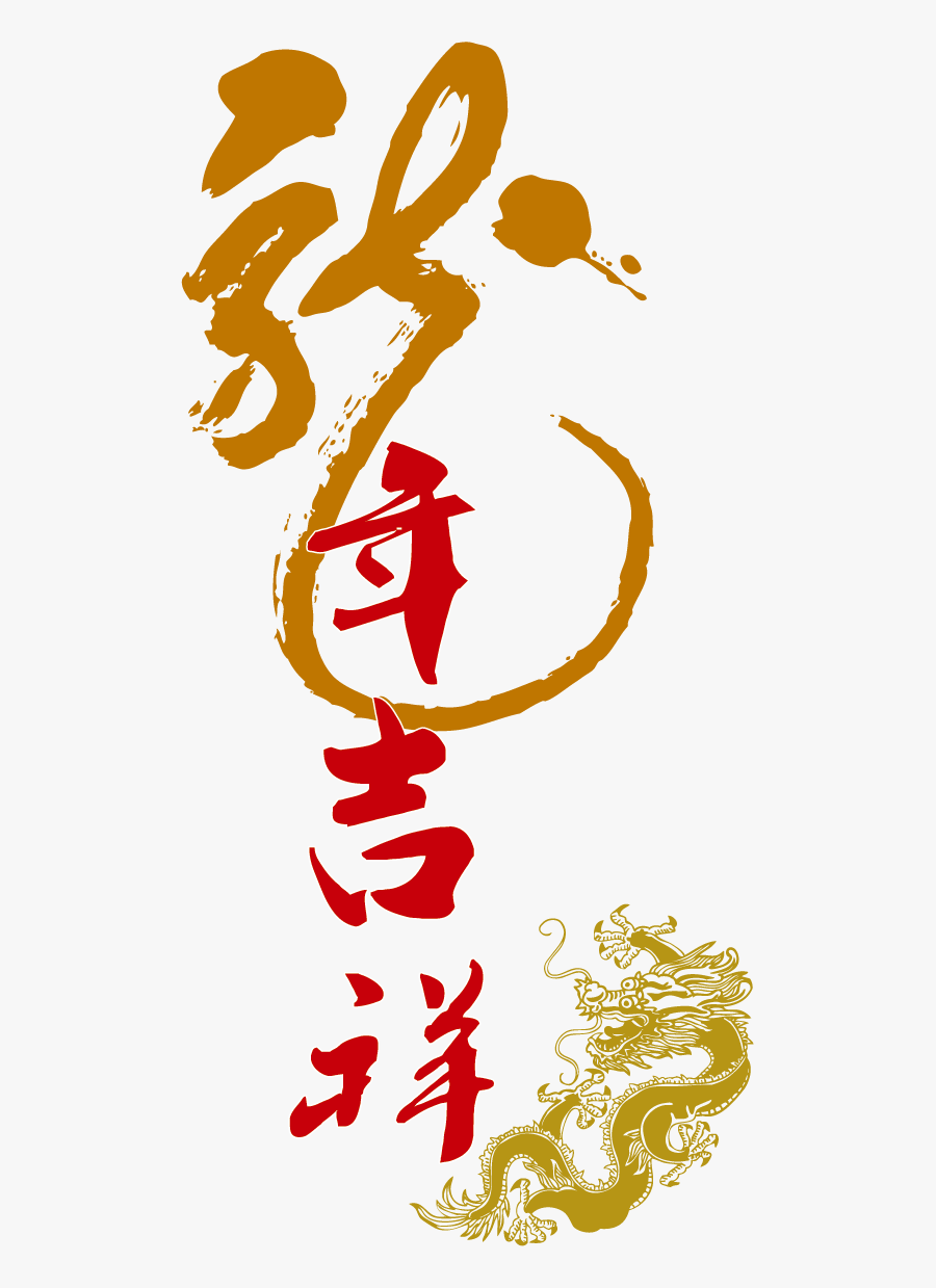 Transparent Chinese Clipart - Ma Long Kitchen Logo, Transparent Clipart