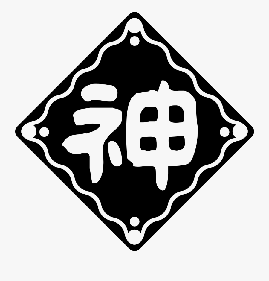 Stencil Svg Welcome - Wealth God Logo, Transparent Clipart