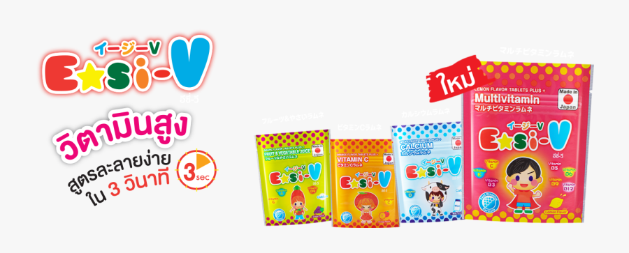 Easi V วิตามิน เด็ก, Transparent Clipart