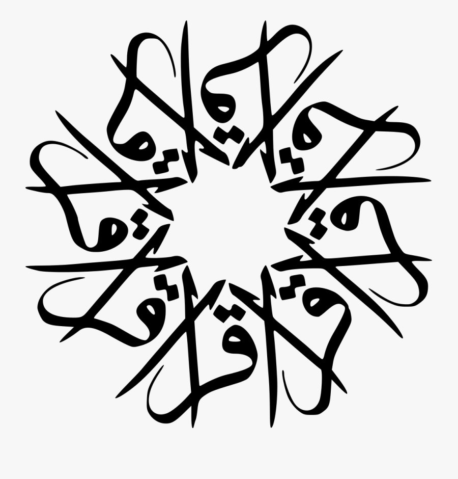 Transparent Arabic Clipart - Iqra Taleem Ul Quran, Transparent Clipart