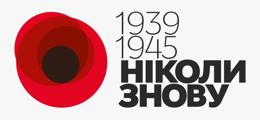 День Пам Яті Та Примирення, Transparent Clipart