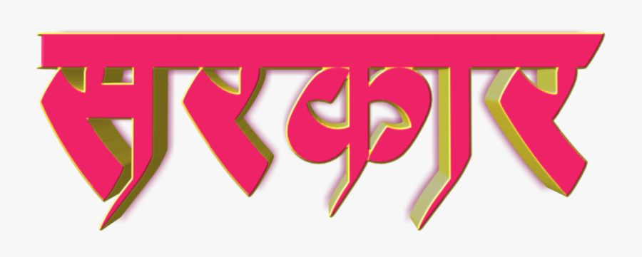 Transparent Messages Png - Stylish Text Png Download, Transparent Clipart