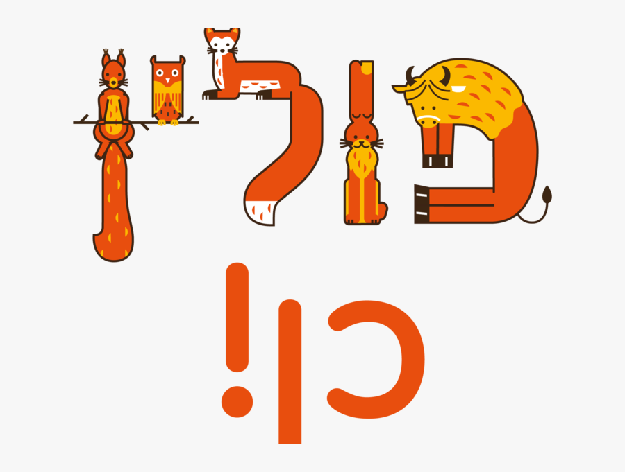 Animal Typography For Polish Embassy In Israel Israel - Illustration, Transparent Clipart
