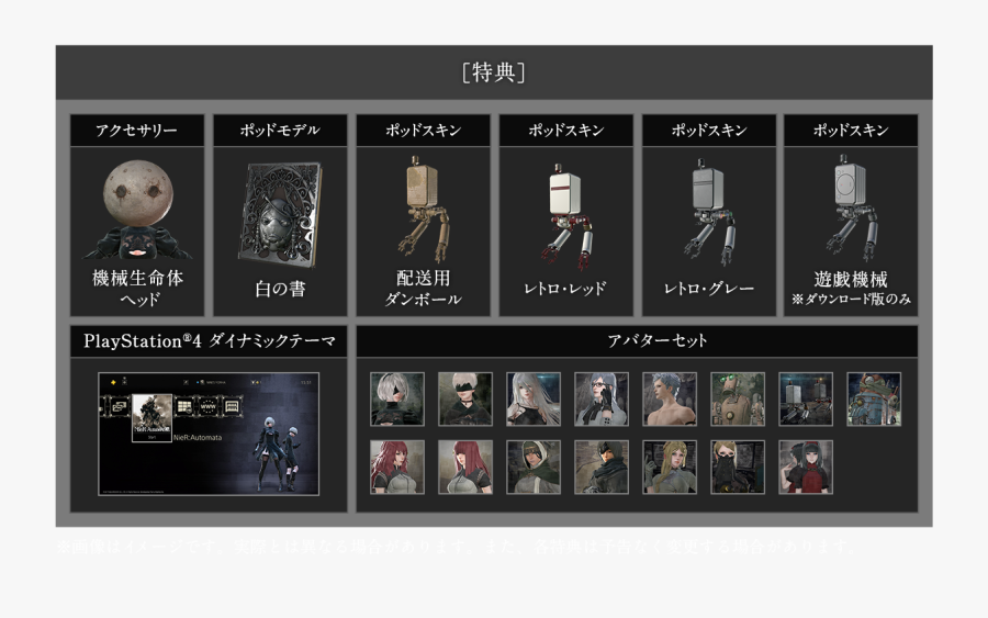 Nier Automata Goty Edition Ps4, Transparent Clipart