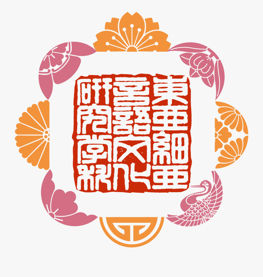 Japanese, Transparent Clipart