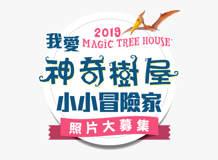 我 要 賺 兩 億, Transparent Clipart