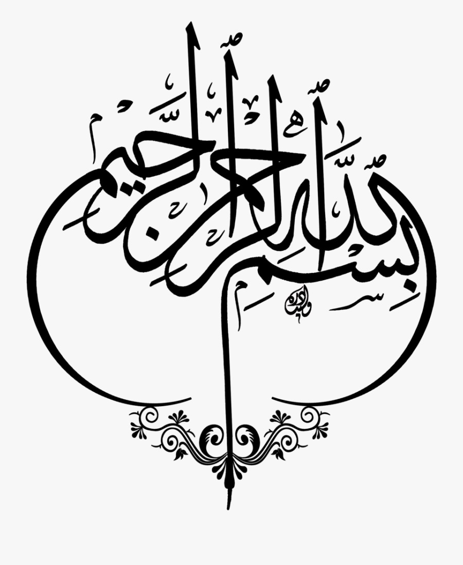 Lines Clipart Calligraphy - نمونه بسم الله الرحمن الرحیم, Transparent Clipart