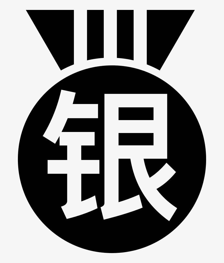 Transparent Silver Medal Png - 光大 银行, Transparent Clipart