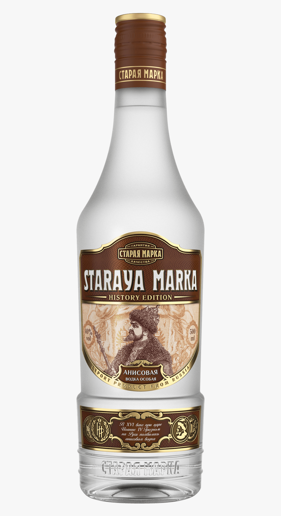 Staraya Marka Vodka - White Liquor, Transparent Clipart