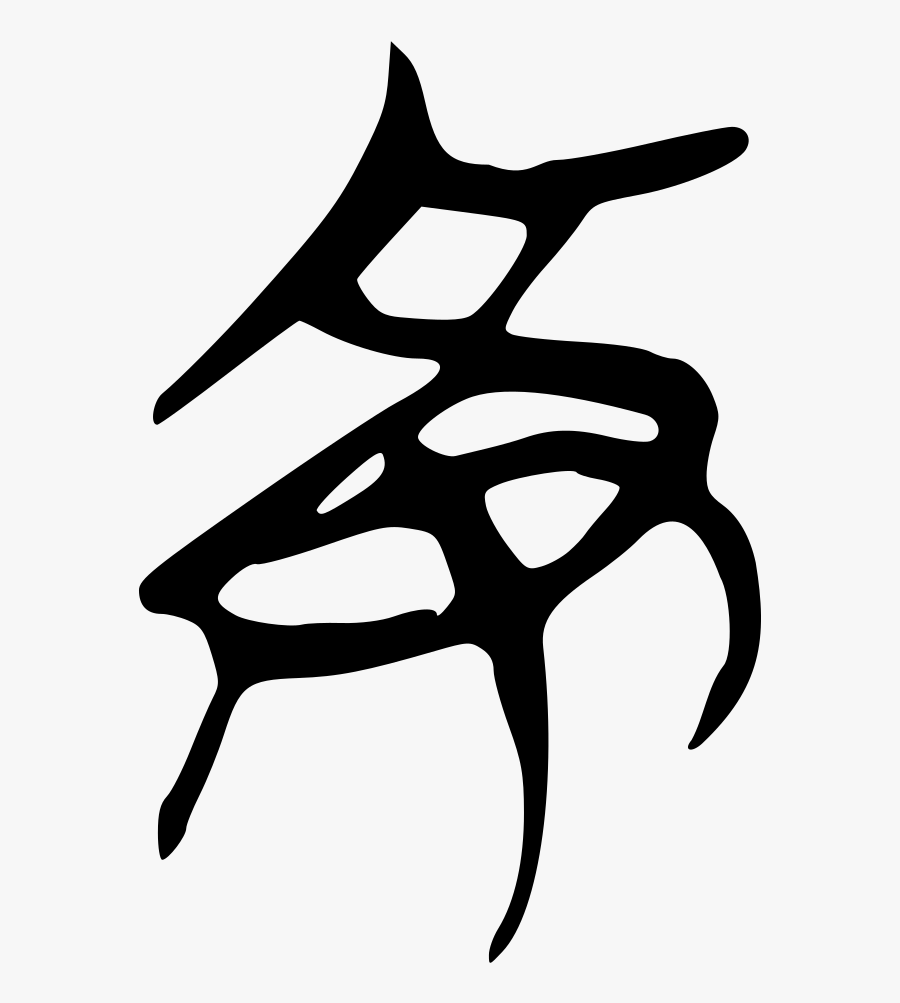 Svg Clipart , Png Download, Transparent Clipart