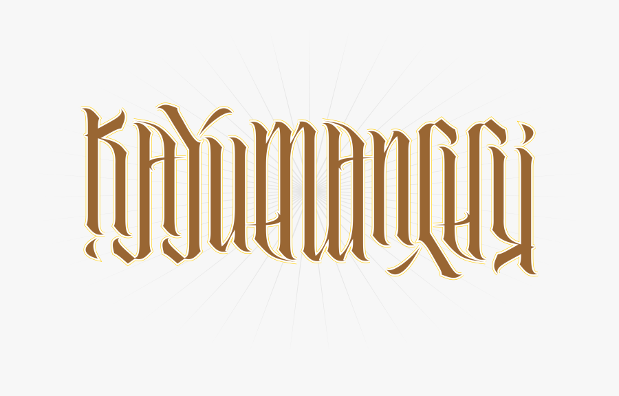 Danadonajr2016 - Illustration, Transparent Clipart