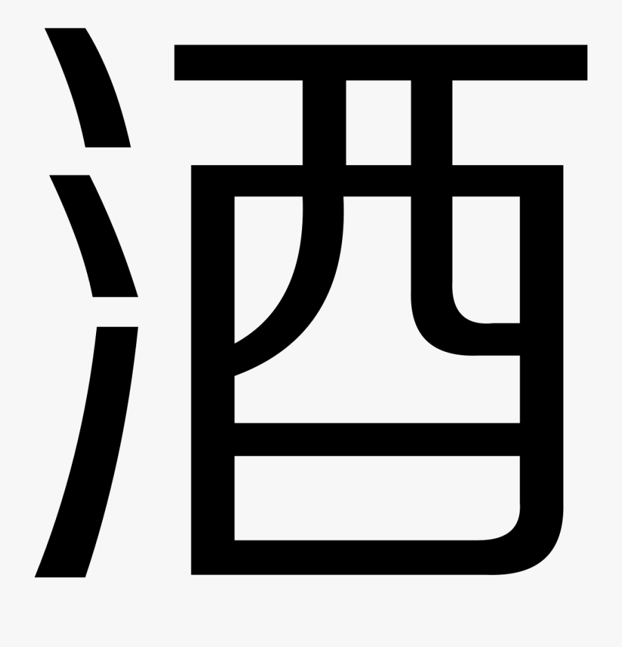 Clip Art Alcohol Font, Transparent Clipart