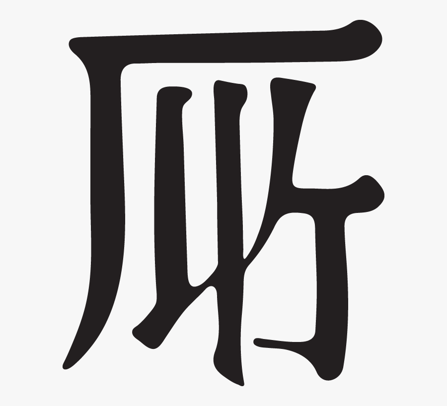 Japanese Boy"s Bathroom Clipart , Png Download, Transparent Clipart