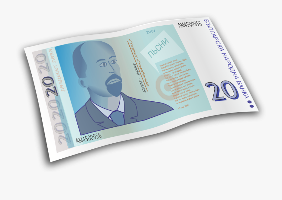 Twenty Leva Bill Svg Clip Arts - Bulgarian Lev Png, Transparent Clipart
