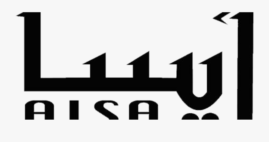 Afghan Government To Start Merging Of Aisa With Ministry - Ministry Of Commerce Afghanistan Logo, Transparent Clipart