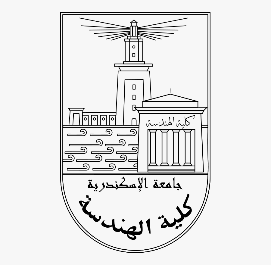 Alexandria University Logo - Faculty Of Engineering Alexandria University Logo, Transparent Clipart