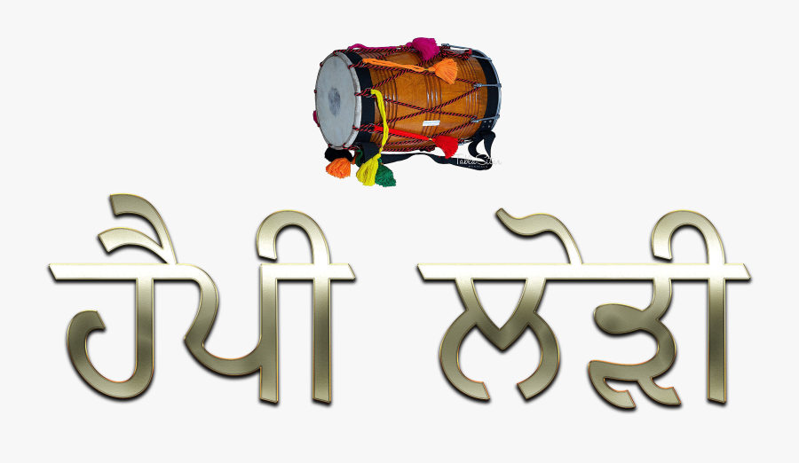 lohri punjabi png clipart portable network graphics free transparent clipart clipartkey clipartkey