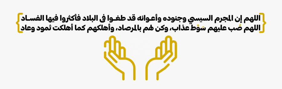 Text,yellow,hand - Parallel, Transparent Clipart