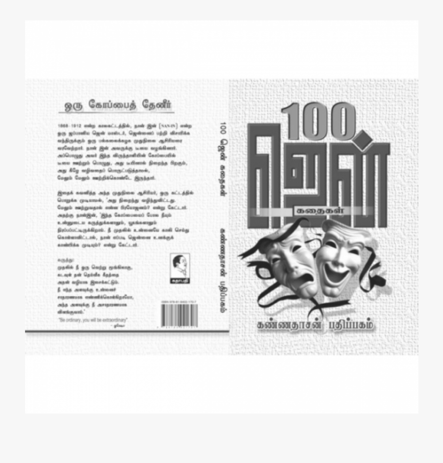 Paper, Transparent Clipart