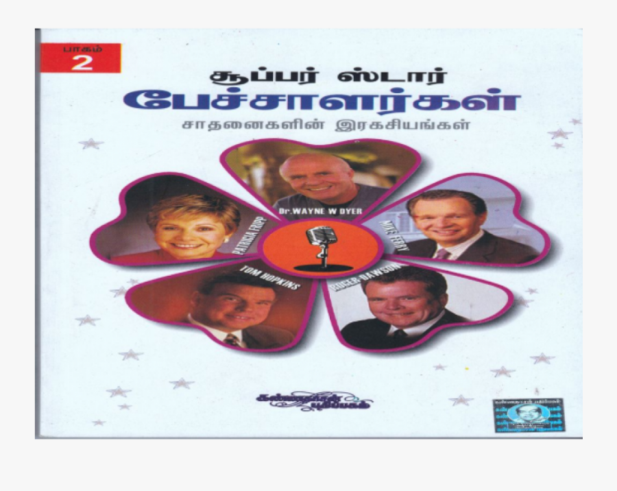 Child, Transparent Clipart