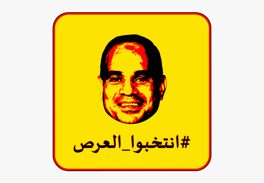 Vote For Pimp, Transparent Clipart