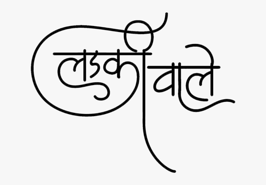 Indian Wedding Clipart, Transparent Clipart